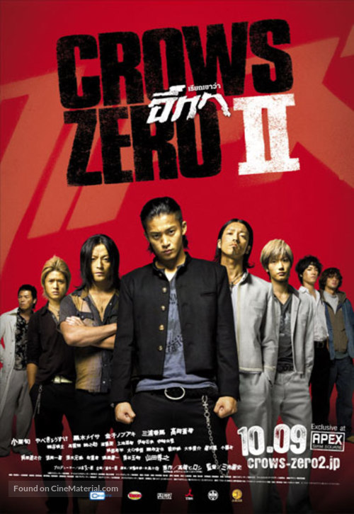 Kur&ocirc;zu zero II - Thai Movie Poster