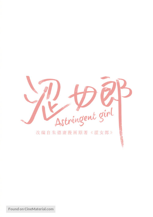 &quot;Astringent Girl&quot; - Chinese Logo