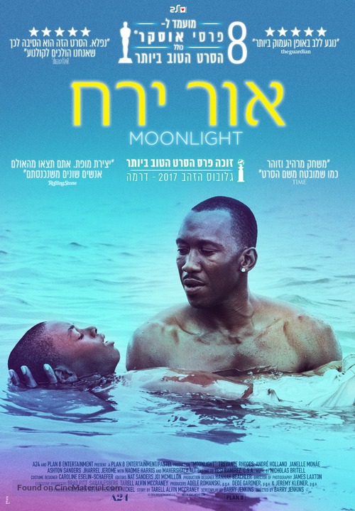 Moonlight - Israeli Movie Poster