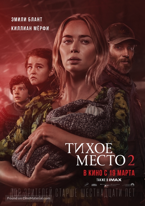 A Quiet Place: Part II - Russian Movie Poster