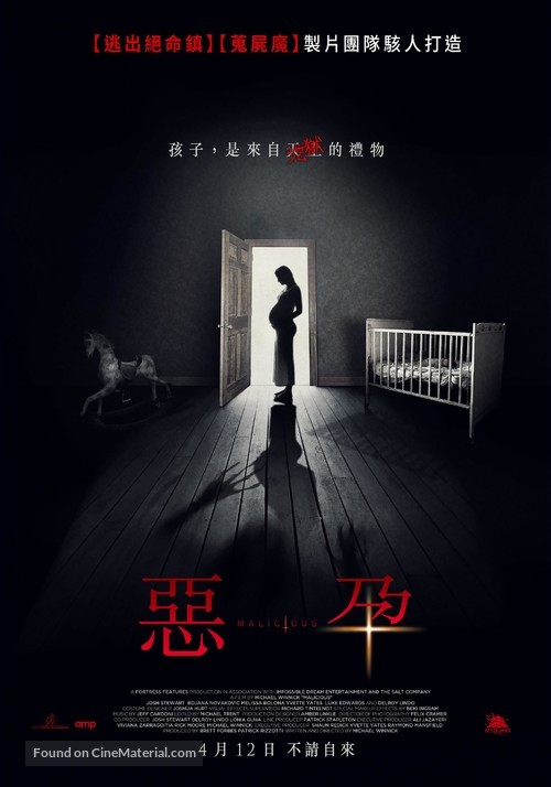 Malicious - Taiwanese Movie Poster