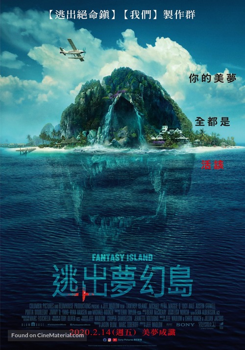 Fantasy Island - Taiwanese Movie Poster