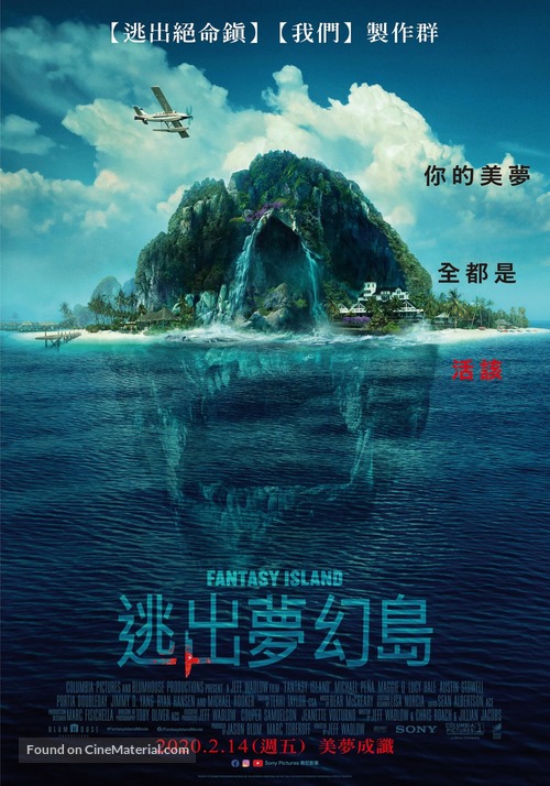 Fantasy Island - Taiwanese Movie Poster