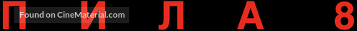 Jigsaw - Russian Logo