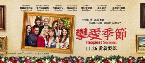 Happiest Season - Hong Kong Movie Poster