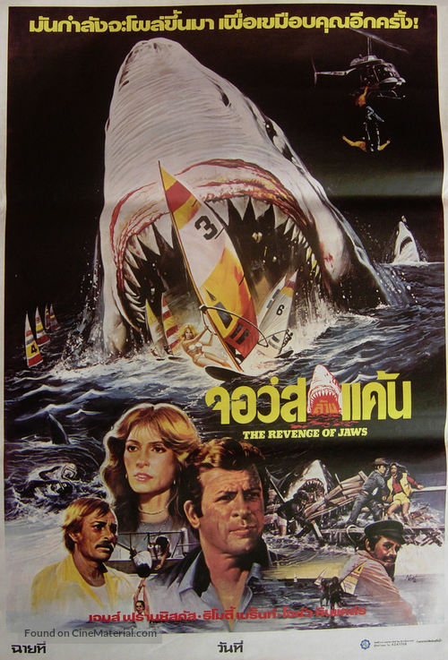 L&#039;ultimo squalo - Thai Movie Poster