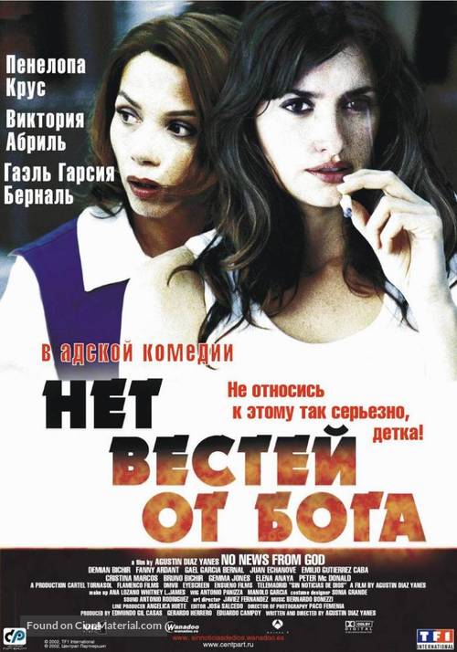 Sin Noticias De Dios - Russian Movie Poster