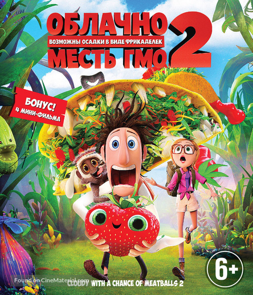 Cloudy with a Chance of Meatballs 2 - Russian Blu-Ray movie cover