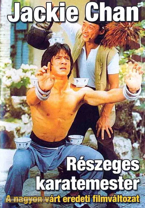 Drunken Master - Hungarian Movie Cover