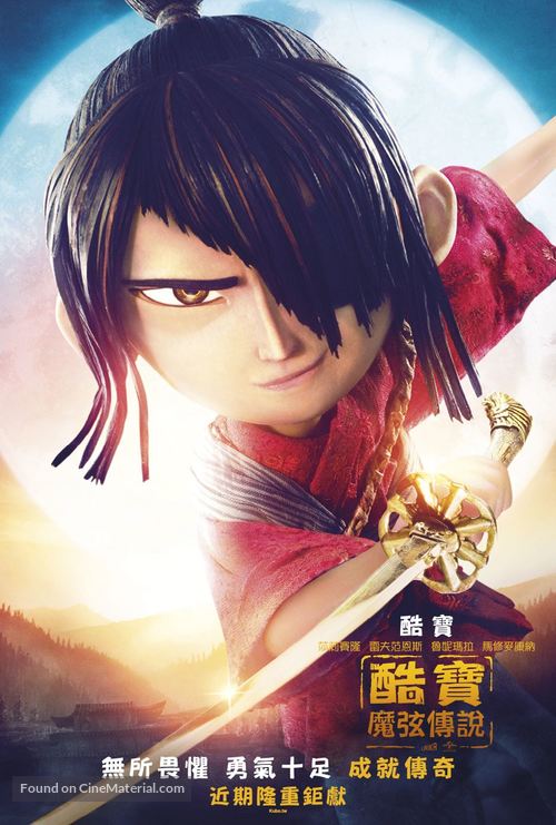 Kubo and the Two Strings - Taiwanese Movie Poster