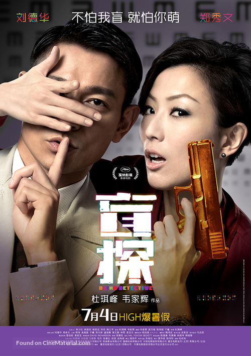 Man Tam - Chinese Movie Poster