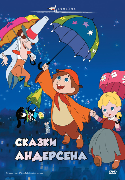 Andesen monogatari - Russian DVD movie cover