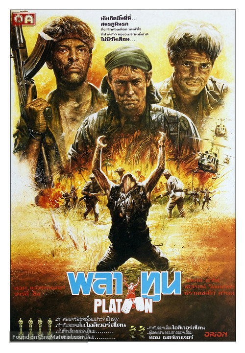 Platoon - Thai Movie Poster