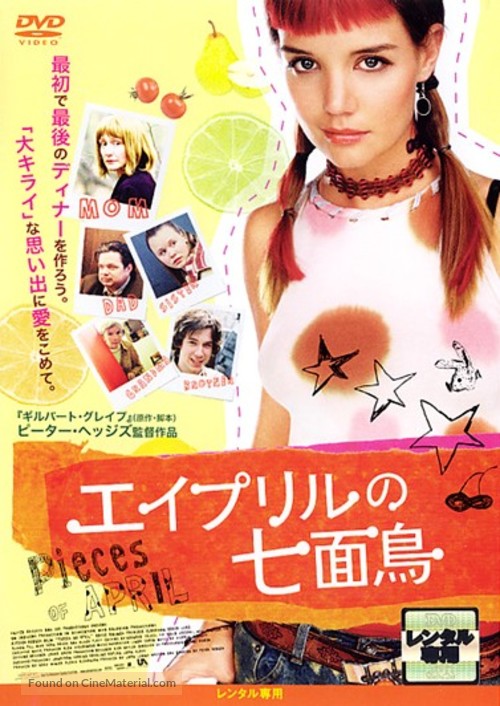 Pieces of April - Japanese DVD movie cover