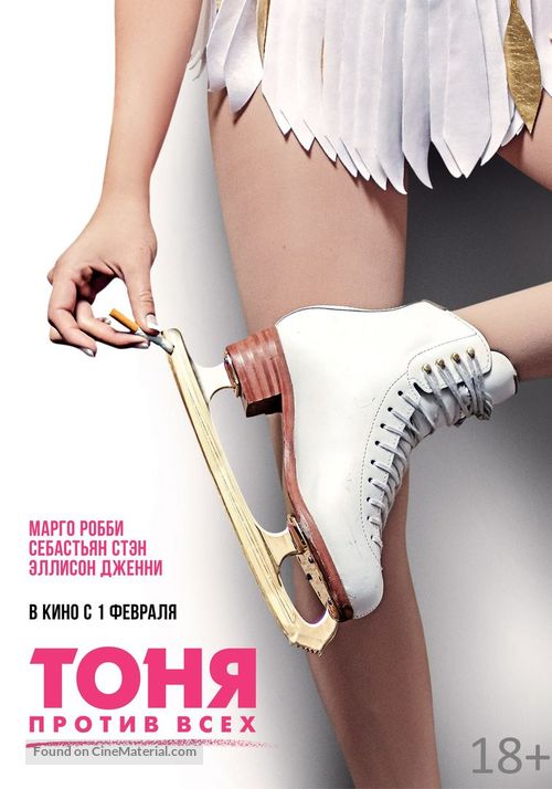 I, Tonya - Russian Movie Poster