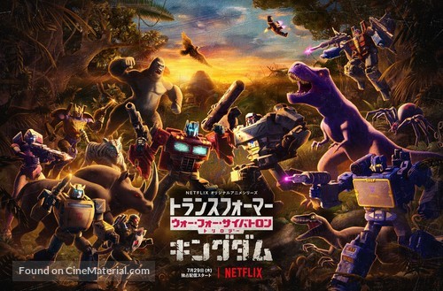 &quot;Transformers: War for Cybertron&quot; - Japanese Movie Poster