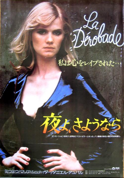 La d&egrave;robade - Japanese Movie Poster