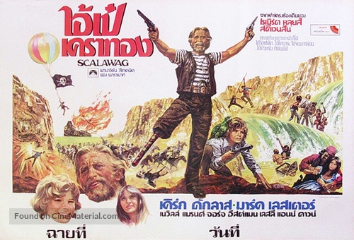 Scalawag - Thai Movie Poster