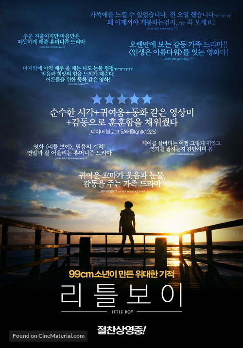 Little Boy - South Korean Movie Poster