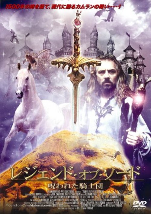 Merlin: The Return - Japanese DVD movie cover