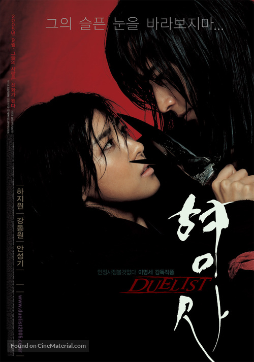 Hyeongsa - South Korean Movie Poster