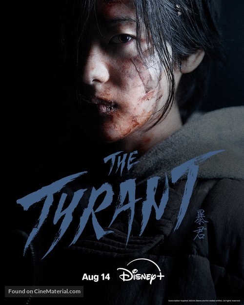 &quot;The Tyrant&quot; - Movie Poster