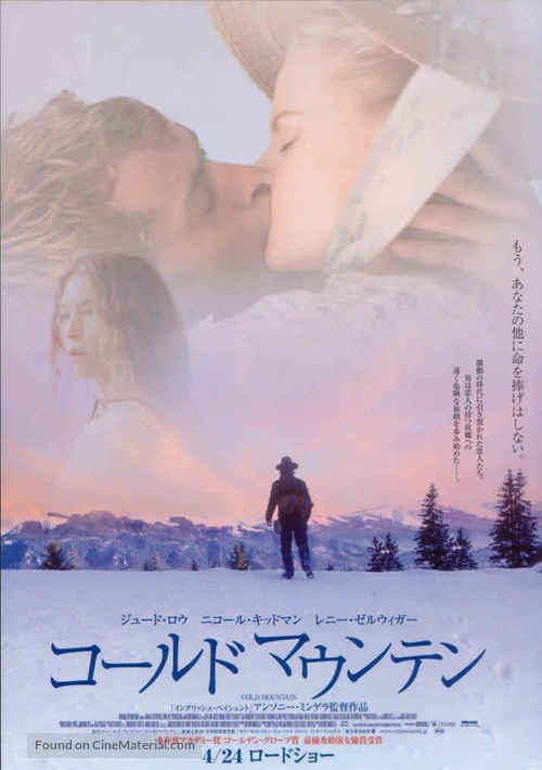 Cold Mountain - Japanese Movie Poster