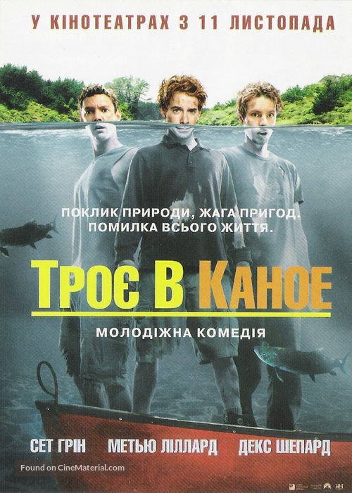 Without A Paddle - Ukrainian Movie Poster