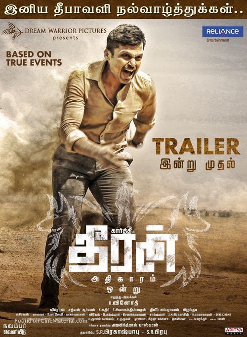 Theeran Adhigaaram Ondru - Indian Movie Poster