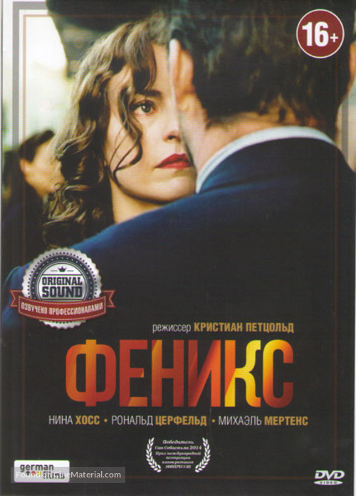 Phoenix - Russian DVD movie cover