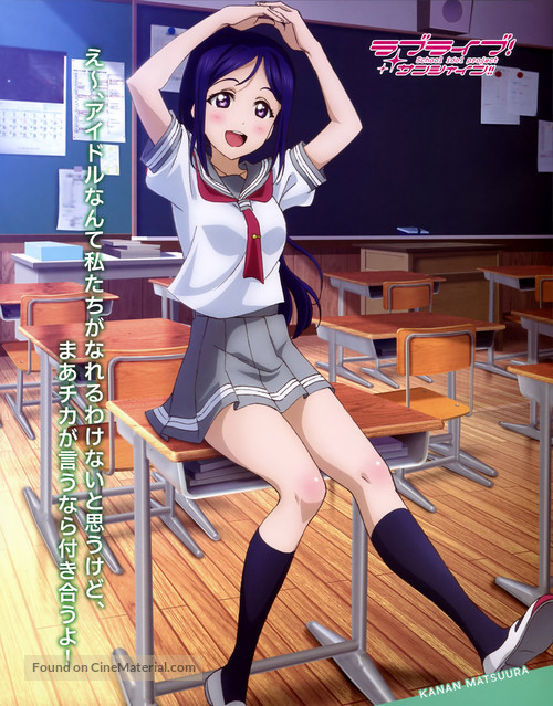 &quot;Love Live!: School Idol Project&quot; - Japanese Movie Poster