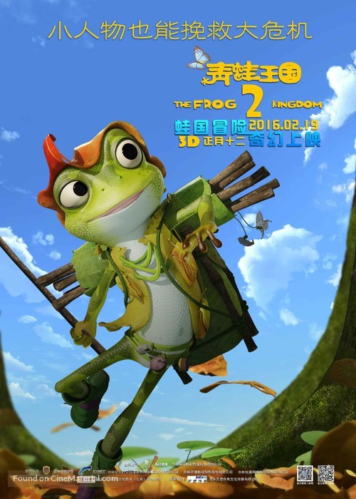 The Frog Kingdom 2: Sub-Zero Mission - Chinese Movie Poster