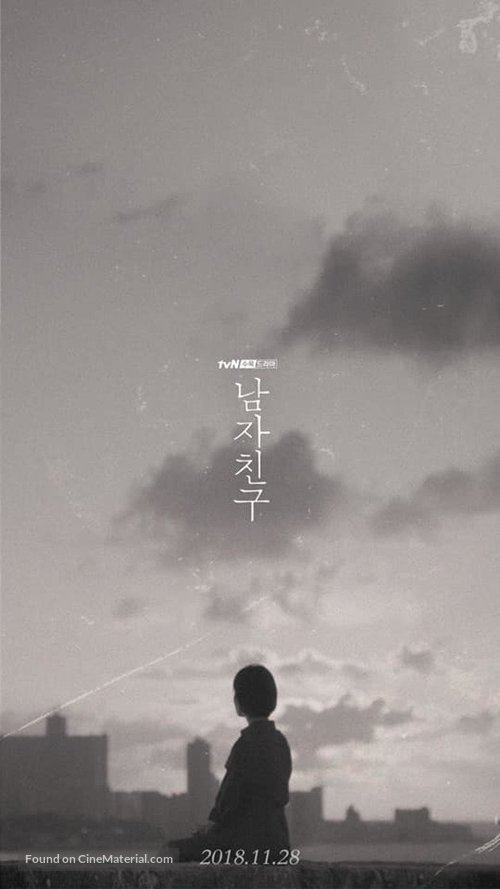 &quot;Namjachingoo&quot; - South Korean Movie Poster