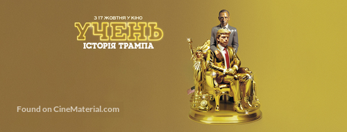 The Apprentice - Ukrainian Movie Poster