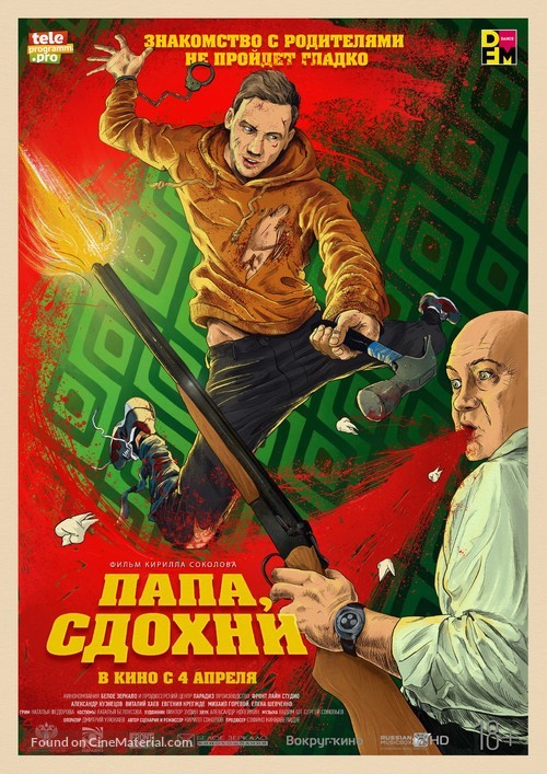 Papa, sdokhni - Russian Movie Poster