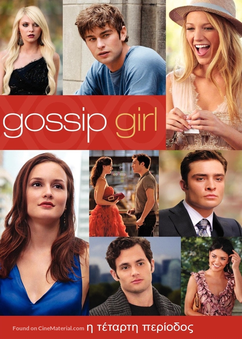 &quot;Gossip Girl&quot; - Greek DVD movie cover