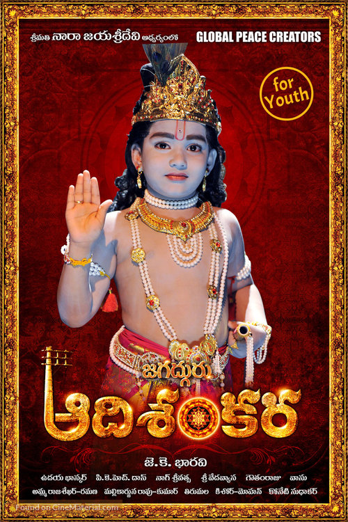 Sri Jagadguru Adi Shankara - Indian Movie Poster