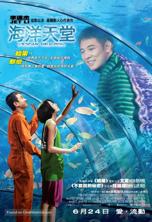 Ocean Heaven - Hong Kong Movie Poster