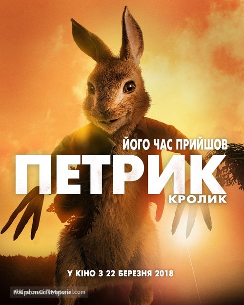 Peter Rabbit - Ukrainian Movie Poster