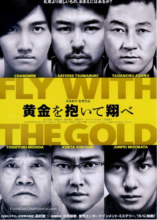 &Ocirc;gon o daite tobe - Japanese Movie Poster