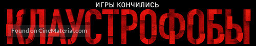 Escape Room - Belorussian Logo