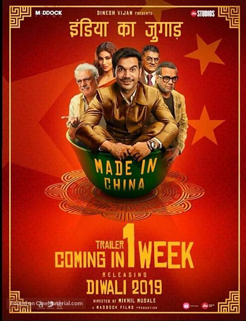 Made In China - Indian Movie Poster