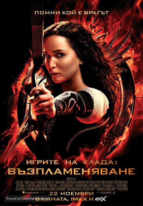 The Hunger Games: Catching Fire - Bulgarian Movie Poster