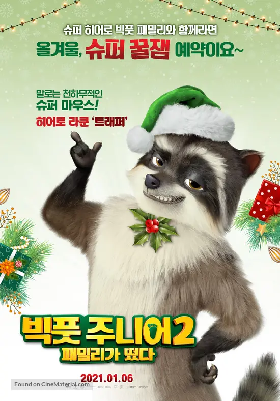 Bigfoot Family 2020 Movie Poster 130 bigfoot family south korean movie poster