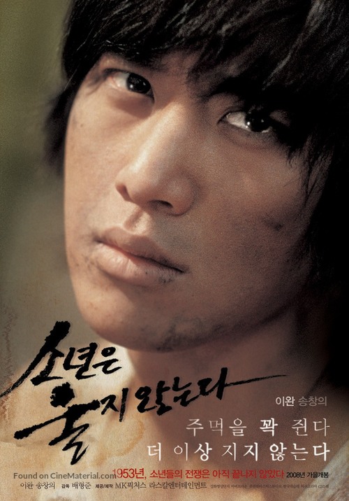 So-nyeon-eun wool-ji anh-neun-da - South Korean Movie Poster