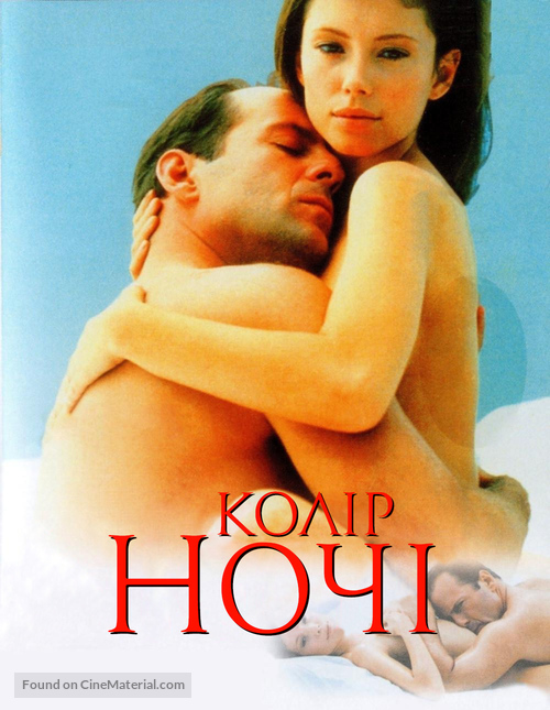 Color of Night - Ukrainian Movie Cover