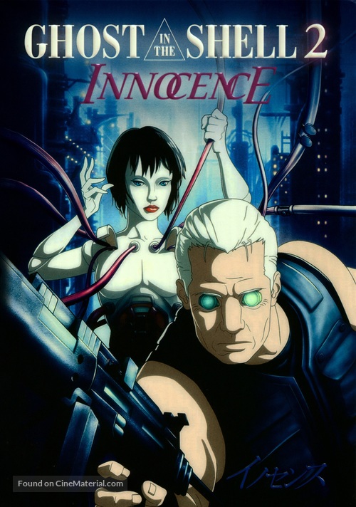 Innocence - DVD movie cover