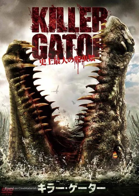 Alligator X 10 Japanese Dvd Movie Cover Alligator X 10 Japanese Dvd Movie Cover