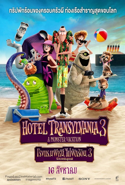 Hotel Transylvania 3: Summer Vacation - Thai Movie Poster