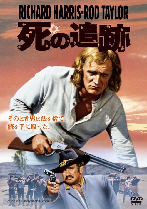 The Deadly Trackers - Japanese DVD movie cover